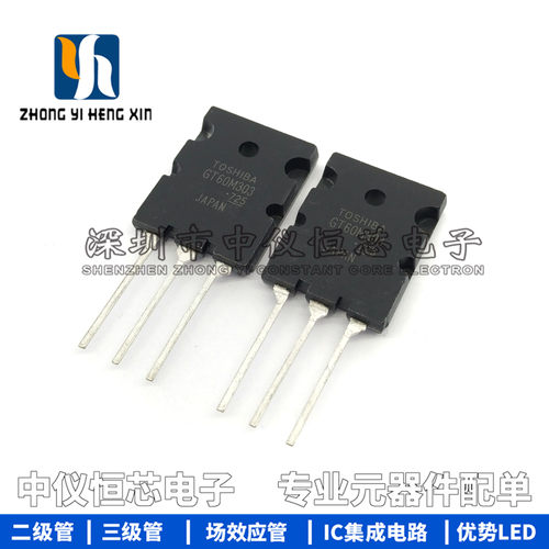 全新 GT60M303 TO-264 东芝IGBT管60A1200V 现货