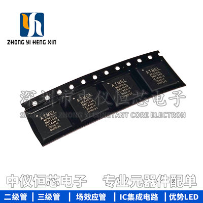 全新原装正品 ATMEGA64L-8MUR ATMEGA64L QFP64 微控制器芯片IC