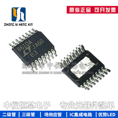 全新原装 LT8610AEMSE#PBF 丝印8610A MSOP-16降压型稳压器芯片IC