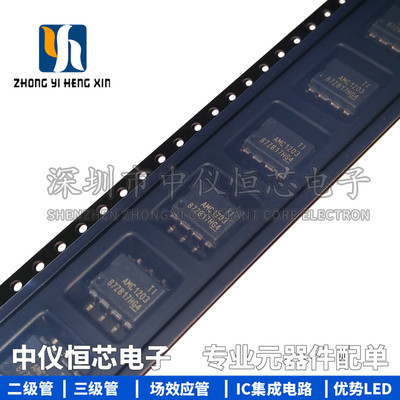 全新原装进口 AMC1203DUBR AMC1203 SOP8宽体 模拟转换器ADC