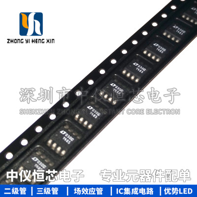 全新原装进口 LTC1485CS8#TRPBF SOIC-8 总线收发器芯片IC