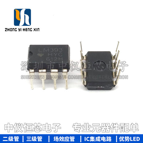 全新原装 LM393P DIP-8 低功耗电压比较器 直插