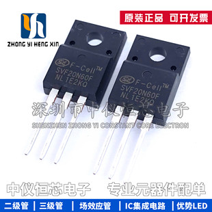 全新原装 SVF20N60F 场效应MOS管TO-220F 20A/600V士兰微 20N60F