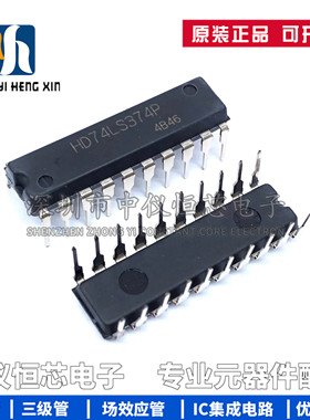 全新原装 HD74LS374P 直插DIP-20 三态输出的八D边沿触发器芯片IC