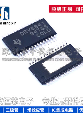 全新原装 DRV8841PWPR DRV8841 TSSOP-28 2.5A步进电机驱动器芯片