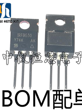 IRFBG30PBF 全新IRFBG30 TO220 N沟道 3.1A/1000V 场效应管