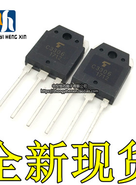 全新 2SC3306 C3306 TO-3P 大功率三极管 电源开关管三极管