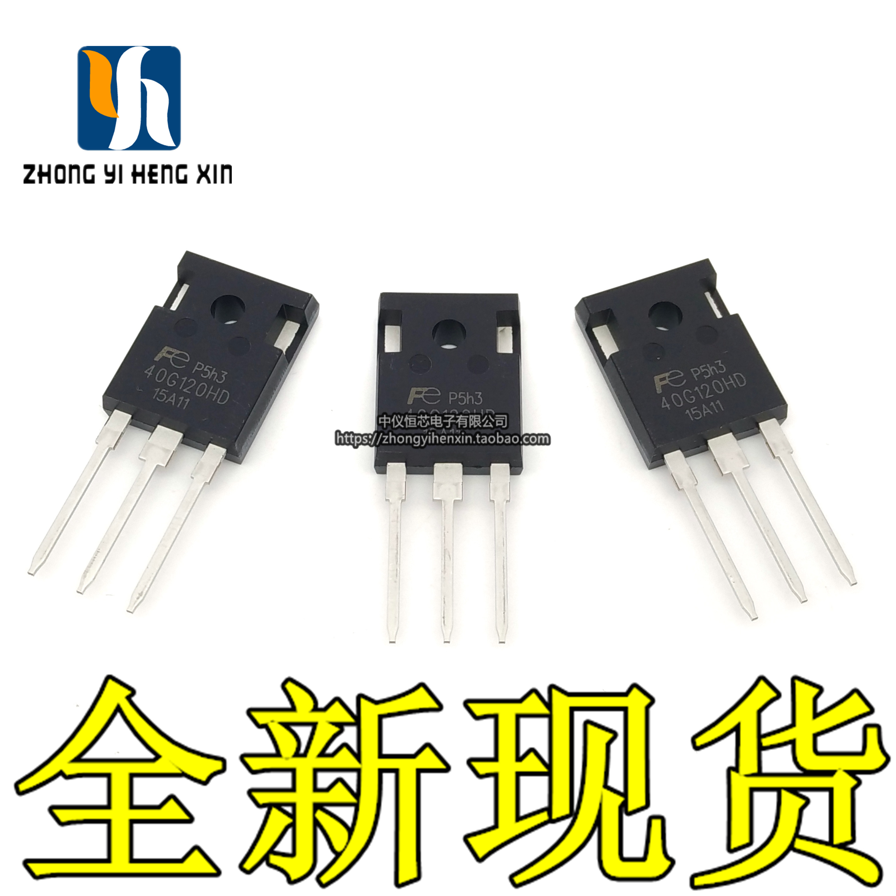 全新40G120HD FGW40N120HD 40A 1200V 逆变焊机单管 功率管 现货