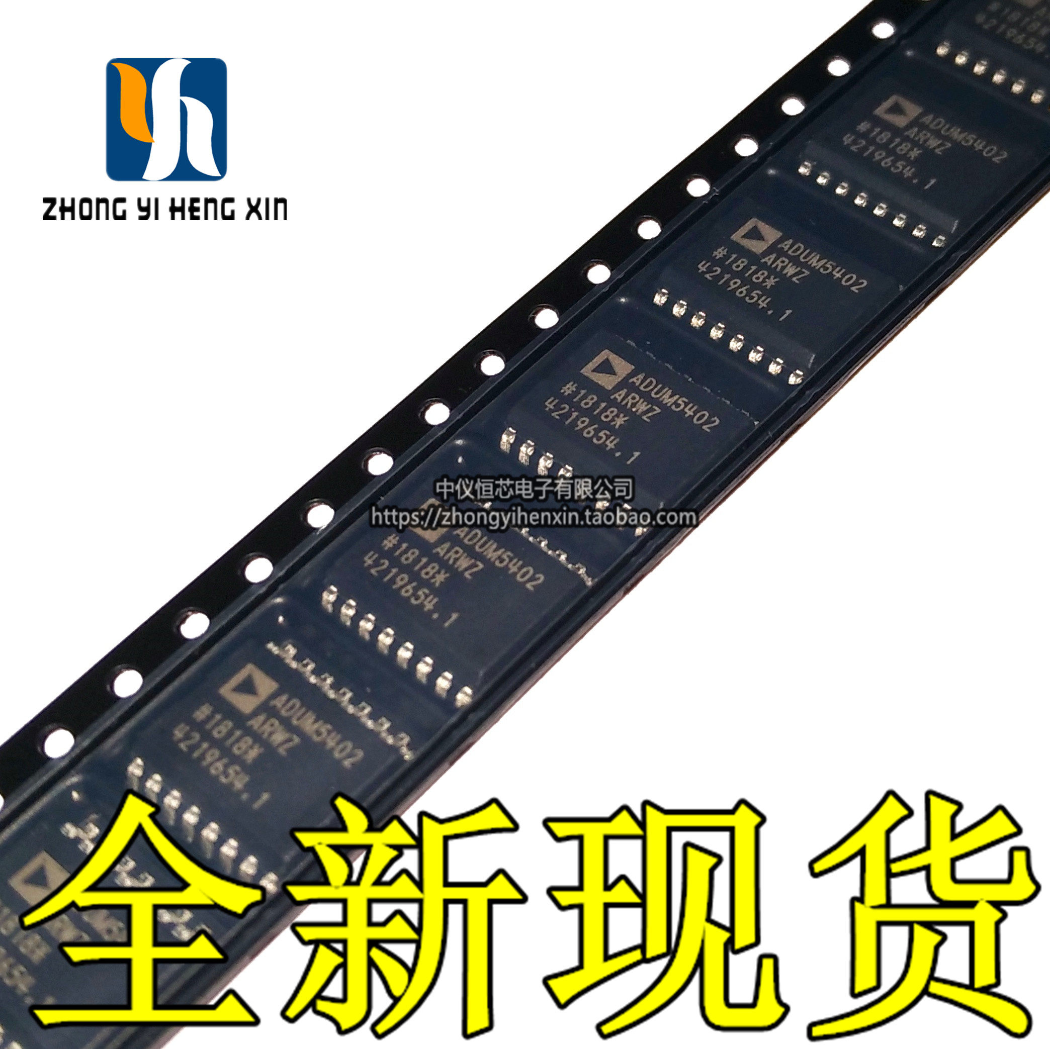 全新原装进口 ADUM5402ARWZ ADUM5402 SOP-16 数字隔离器芯片IC