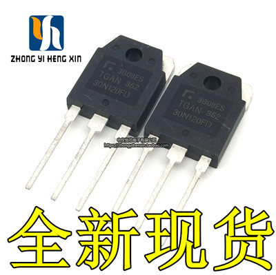全新原装进口TGAN30N120FD 1200V 30A电焊机常用三极管IGBT管