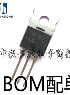 IRF510 全新 IRF510PBF TO-220 MOSFET N沟道 场效应管 现货