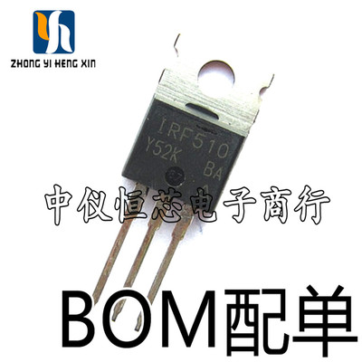 IRF510 全新 IRF510PBF TO-220 MOSFET N沟道 场效应管 现货
