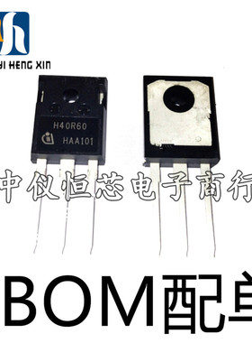 全新 H40T60 三极管 IGBT管 IHW40N60T直插EFT TO-247 现货