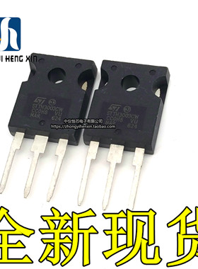 全新 STTH3003CW STTH3003 300V 15A 快恢复二级管 TOP-247 整流
