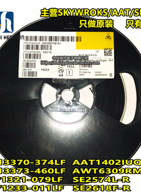 中仪恒芯|全新进口原装SKY85708-61 SKY85708 手机功放芯片IC