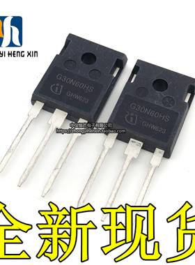 G30N60HS SGW30N60HS TO-247三极管 30A600V IGBT单管 现货