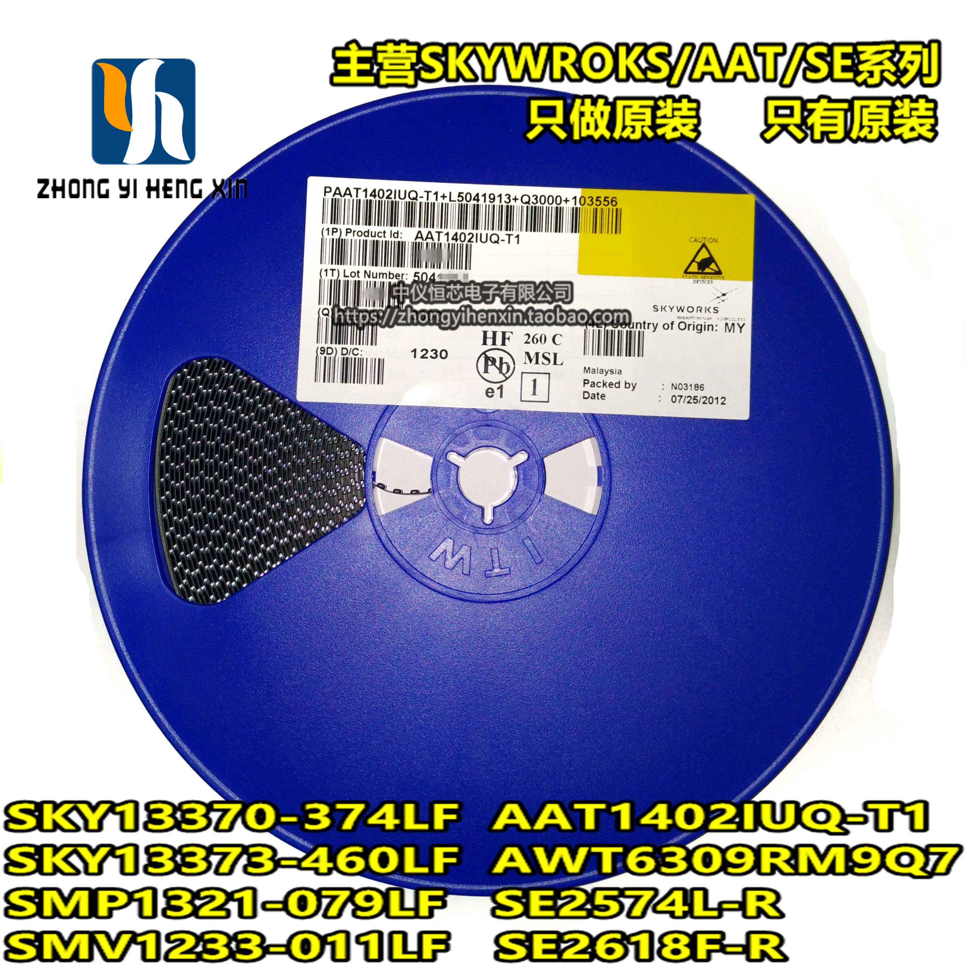 中仪恒芯|原装进口AAT1402IUQ-T1 AAT1402 QFN LED驱动IC 全新