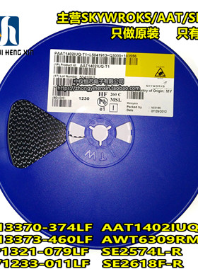 中仪恒芯|原装进口AAT1402IUQ-T1 AAT1402 QFN LED驱动IC 全新