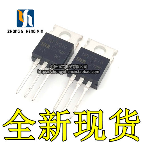全新原装进口IRF5210PBF IRF5210 TO-220 40A/100V MOS场效应管