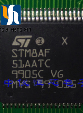 全新原装STM8AF51AATC STM8AF51AATA STM8AF 车载芯片 单片机 QFP