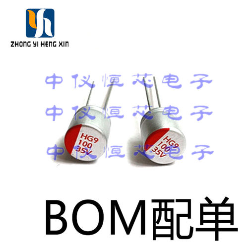 固态电容 35V100UF 直插主板显卡电容 100UF 35V 6.3*9mm 高寿命