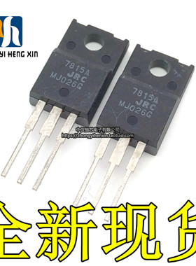 全新原装进口NJM7815FA 7815A 三极管 线性稳压器 JRC TO220F正品