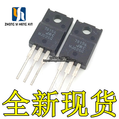 全新原装进口NJM7815FA 7815A 三极管 线性稳压器 JRC TO220F正品