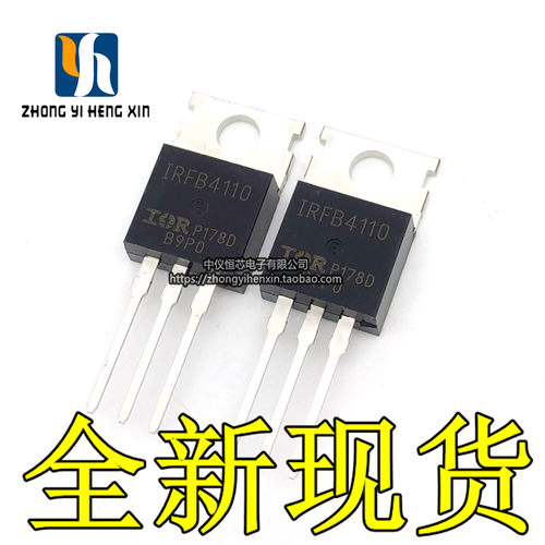 全新原装 IRFB4110PBF IRFB4110 TO-220 场效应管 三极管180A100V