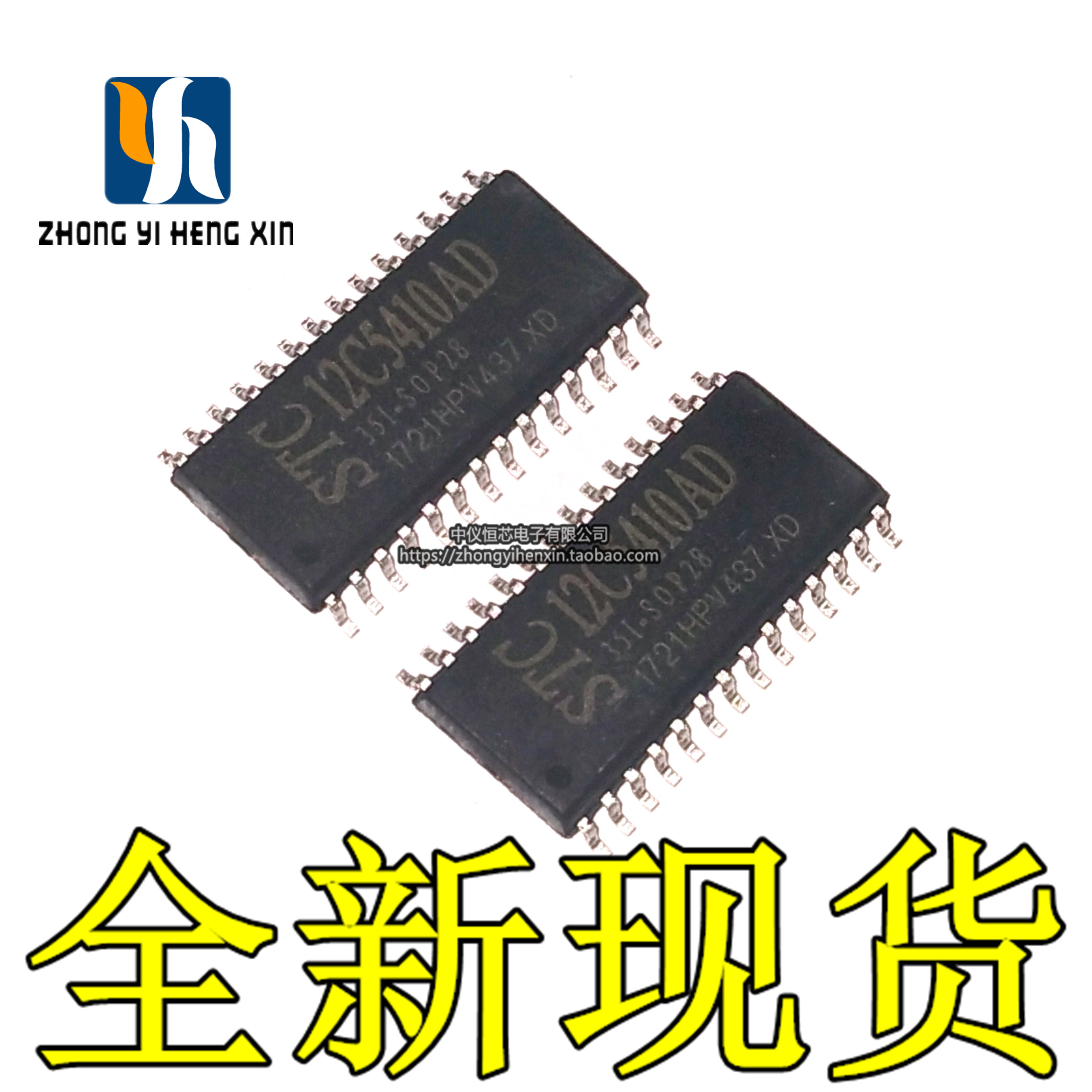 原装正品STC12C5410AD-35I-SOP28G STC单片机 STC(宏晶) 贴片