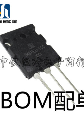 全新 1MBH60D-100 IMBH60D-100 60A 1000V IGBT管 大功率三极管