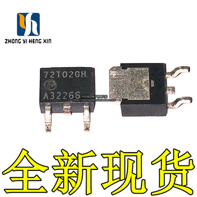 全新原装进口AP72T02GH 72T02GH 主板常用贴片场效应MOS管