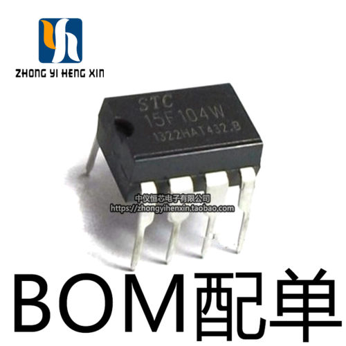 全新原装 STC15F104W-35I-DIP8G STC 单片机 DIP-8 直插