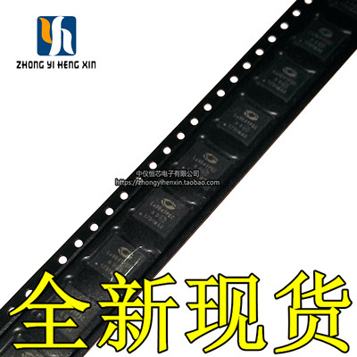 中仪恒芯|全新进口原装LE9641PQCT LE9641PQC QFN-48 接口芯片