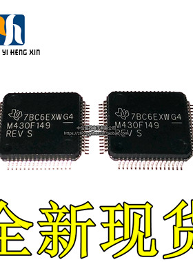 全新原装进口 MSP430F149IPMR M430F149 LQFP64 微控制器芯片IC