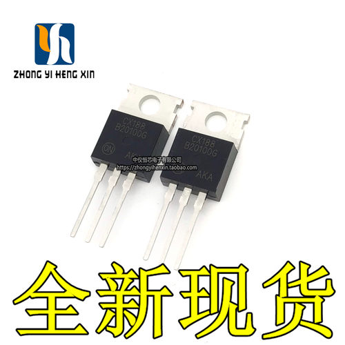 全新 MBR20100CT B20100G TO-220铁头 210A 100V 肖特基二极管