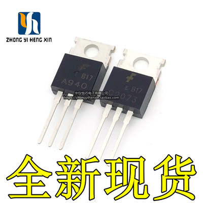 进口芯片2SA940 2SC2073 A940 C2073功率管 全新现货