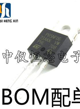 全新原装STP65NF06 65NF06 TO-220场效应管65A 60V N沟道 进口