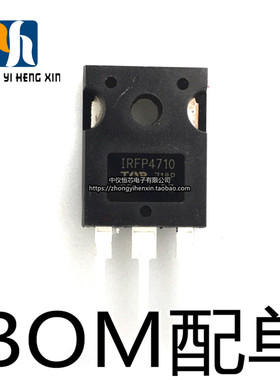 全新原装IRFP4710 大功率MOS场效应管 72A/100V IRFP4710PBF 正品