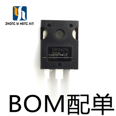 全新原装IRFP4710 大功率MOS场效应管 72A/100V IRFP4710PBF 正品