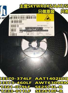 SE2618F-R SE2618F 射频放大器 QFN封装 功放IC 全新原装正品