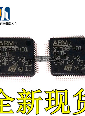 STM32F401RET6 贴片LQFP-64 全新原装进口 可配单