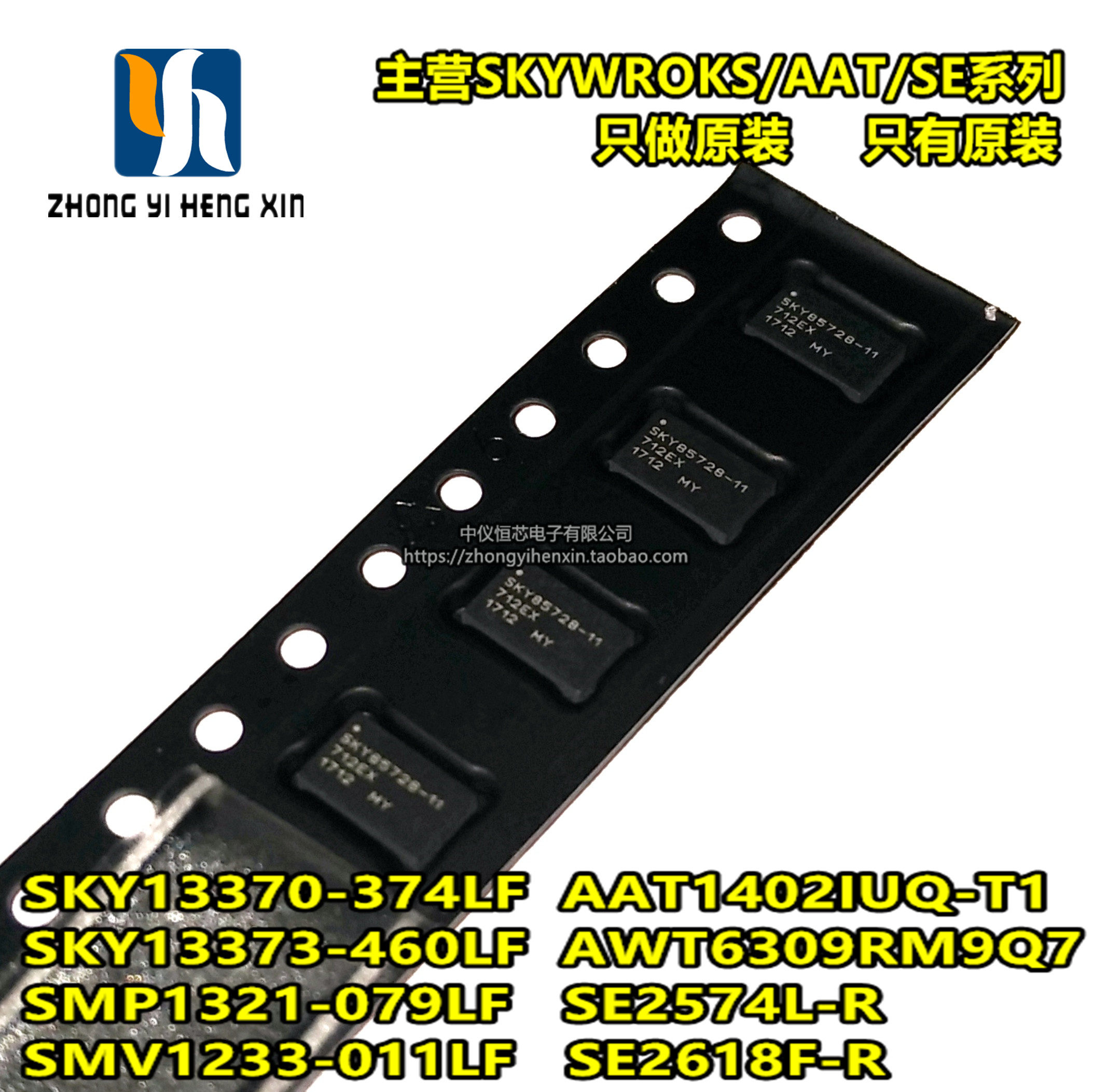 全新进口原装 SKY85728-11 SKY85728 贴片QFN 射频芯片 手机功放I