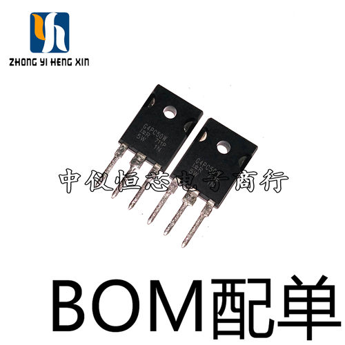 全新 IRG4PC50WPBF G4PC50W IGBT管 TO-247 场效应管  现货