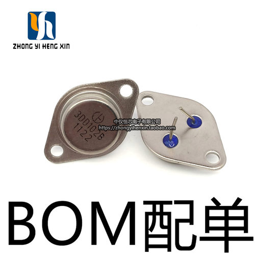 直插 3DD102B 3DD102C TO-3 铁封 大功率三极管 高品质