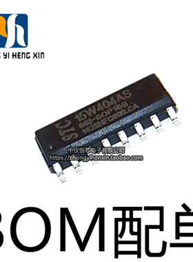 全新原装正品 STC15W404AS-35I-SOP16 单片机 集成电路IC 芯片STC