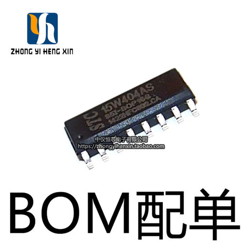 全新原装正品 STC15W404AS-35I-SOP16 单片机 集成电路IC 芯片STC