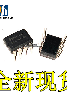 全新原装进口正品SP721APP SP721 直插DIP8 集成电路IC 可配单