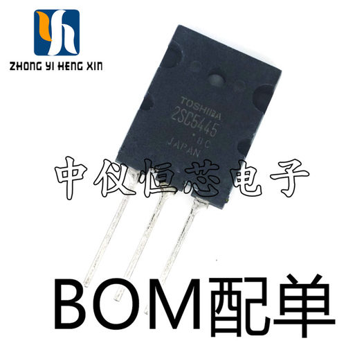 2SC5445 全新C5445 高频高压大功率开关三极管 超声波用 现货