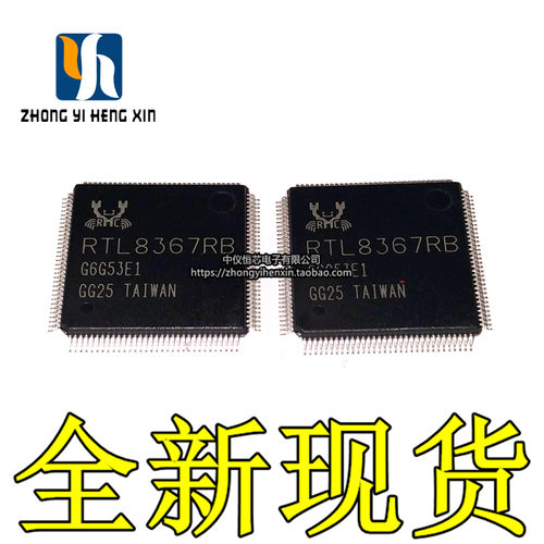 全新原装进口RTL8367RB-CG RTL8367RB QFP128千兆以太网IC