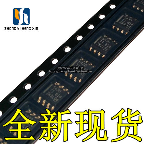 全新原装进口TPS5430DDAR TPS5430DDA SOIC-8 芯片 降压稳压器IC